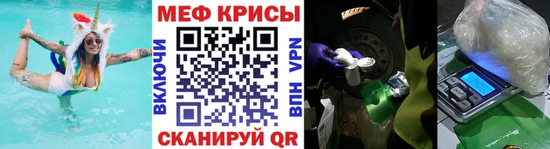 Меф мяу мяу  Хвалынск 